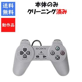 【ソフトプレゼント企画！】プレイステーション クラシック コントローラー 本体のみ PlayStation【中古】