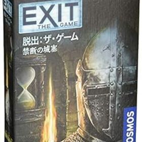 【中古】コザイク EXIT 脱出: ザ・ゲーム 禁断の城塞 (1-4人用 45-90分 12才以上向け) ボードゲーム