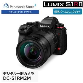 公式店 パナソニック デジタル一眼カメラ フルサイズ DC-S1RM2M 標準ズームレンズキット