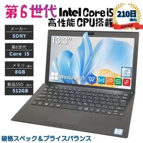 中古 ノートパソコン ノートPC SONY VAIO vjp132c11n 13.3型 Office Windows11 搭載 インテル Core i5 第6世代 メモリ 8GB SSD 512GB バイオ ソニー ビジネス