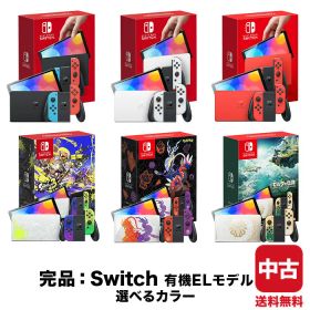 【60日保証キャンペーン中】Switch Nintendo 有機ELモデル 完品 選べるカラー Nintendo 任天堂 ニンテンドー【中古】