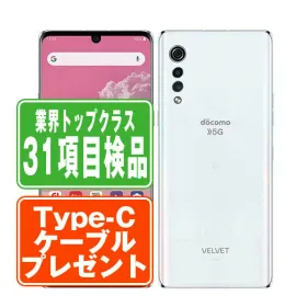 LG VELVET L-52A 新品¥19,500 中古¥5,500 | 新品・中古のネット最安値