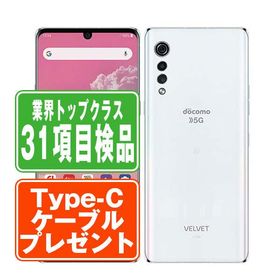 L-52A LG VELVET オーロラホワイト SIMフリー ドコモ 中古 スマホ 本体 良品 7日間返品OK あすつく l52aw7mtm