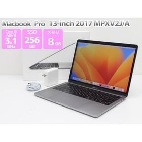 Macbook Pro 13インチ 2017 MPXV2J/A Core i5 7267U メモリ 8GB SSD 256GB 外箱シリアル相違有 英字KB Cランク ノートパソコン X95H 中古