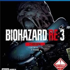 BIOHAZARD RE:3 Z Version【中古】[☆2]