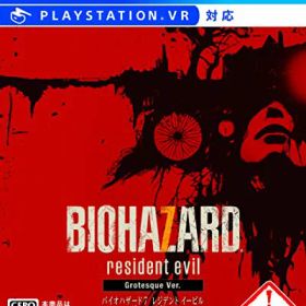 バイオハザード7 レジデント イービル グロテスクVer. 【CEROレーティング「Z」】 - PS4