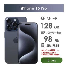 iPhone 15 Pro 訳あり・ジャンク 62,000円 | ネット最安値の価格