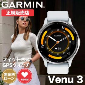 ガーミン スマートウォッチ 腕時計 GARMIN 時計 ガーミン腕時計 ガーミンスマートウォッチ メンズ レディース ヴェヌー 3 Venu3 ヴェニュー 010-02784-40 シリコン ラバー スポーツウォッチ スポーツ GPS GPSウォッチ フィットネス ジム ランニング 健康管理 音楽 通知 人気