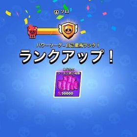 格安即日🔥ガチバトル募集します！(この商品は購入しないでください) | ブロスタ(ブロウルスターズ)のアカウントデータ、RMTの販売・買取一覧