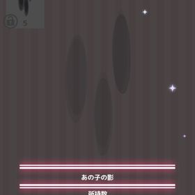 あの子の影 | ハロスイ(ハロースイートデイズ)のアイテム、RMTの販売・買取一覧