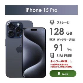 Apple iPhone 15Pro maxスペースブラック 本体 ジャンク品 iPhone 15 Pro 訳あり・ジャンク 62,000円 | ネット最安値の価格比較