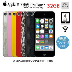 【新品バッテリに交換済】Apple iPod touch7 第7世代 MVHW2J/A 選べるカラー [32GB 4インチRetina Wi-Fi カメラ iOS15.7 スペースグレイ] ：アウトレット