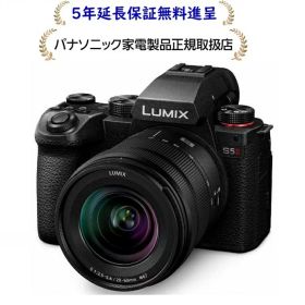 パナソニック DC-S5M2K[5年延長保証無料進呈★](DCS5M2K) LUMIX 標準ズームレンズキット