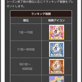 ブレドラシーズン銅、銀 代行 | コンパスの代行、RMTの販売・買取一覧