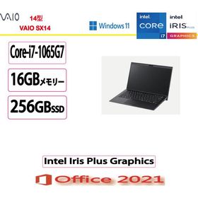 VAIO(バイオ) ノートパソコン VAIO SX14 VJS143C11N/Core i7/16GB/256GB/14.0型/Intel Iris Plus Graphics/Win 11/MS Office 2021/アウトレット品 展示