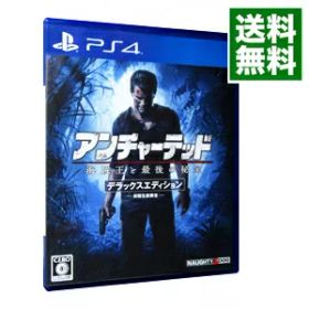 【中古】【全品10倍！12/5限定】PS4 アンチャーテッド 海賊王と最後の秘宝 デラックスエディション ［DLコード付属保証なし］