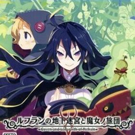 ルフランの地下迷宮と魔女ノ旅団/PS4