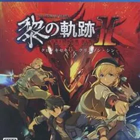 英雄伝説 黎の軌跡II -CRIMSON SiN- 通常版/PS4