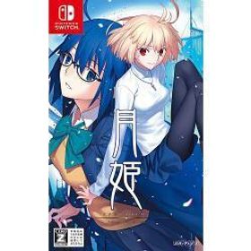 [ニンテンドースイッチ ソフト] 月姫 -A piece of blue glass moon- 通常版 [HAC-P-A3XPA]