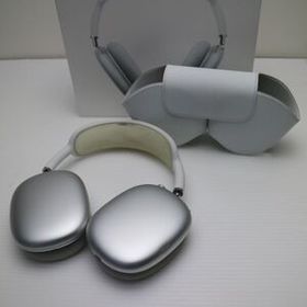 美品 AirPods Max シルバー 即日発送 イヤホン Apple あすつく 土日祝発送OK