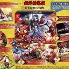 中古ニンテンドースイッチソフト 八剱伝 [豪華特装版]