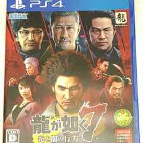 PS4 龍が如く7 光と闇の行方 DLC無し ゲームソフト SEGA 中井貴一 堤真一 安田顕 芸能人 セガ 桐生一馬 名越稔洋 横山昌義