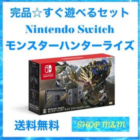 任天堂 Nintendo Switch ニンテンドースイッチ 本体 モンスターハンターライズ スペシャルエディション 完品 中古 元箱有り