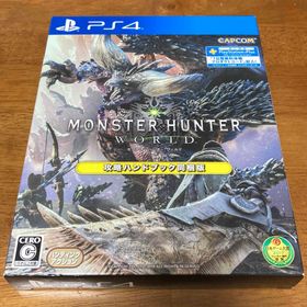 カプコン(CAPCOM)のPS4 モンスターハンター：ワールド 攻略ハンドブック同梱版(家庭用ゲームソフト)