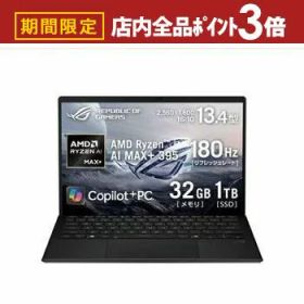 【最大3,000円OFFクーポン有！PT3倍！スーパーSALE】エイスース ノートパソコン GZ302EA-AI916C | ASUS ノートPC GZ302EAAI916C 13.4型