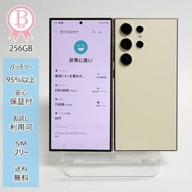 Galaxy S24 Ultra 本体 イエロー 256GB SIMフリー 韓国版 Bランク SM-S928 Android スマホ アンドロイド 白ロム ギャラクシー ポイント利用