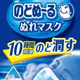 小林製薬｜Kobayashi のどぬーるぬれマスク 就寝用 ゆず&かりんの香り 3セット入【rb_pcp】