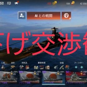 推定課金額20万 ほぼ全ての課金鑑定を保有 | WoWS Blitz(World of Warships Blitz)のアカウントデータ、RMTの販売・買取一覧