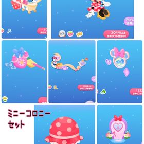 ミニーコロニー 期間限定お値下げ中‼️ | ポケコロのアカウントデータ、RMTの販売・買取一覧