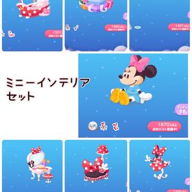 ミニーインテリア ❤️セット❤️ | ポケコロのアカウントデータ、RMTの販売・買取一覧