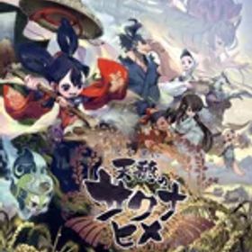 【中古】 天穂のサクナヒメ（彩色画集付限定版）／NintendoSwitch