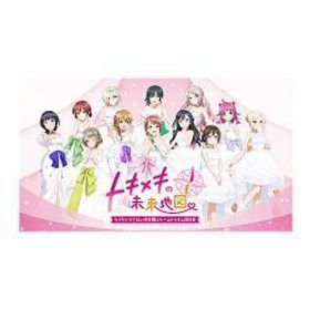 [ニンテンドースイッチ ソフト] ラブライブ！虹ヶ咲学園スクールアイドル同好会 トキメキの未来地図 限定版 [BRSW-012] *初回特典付