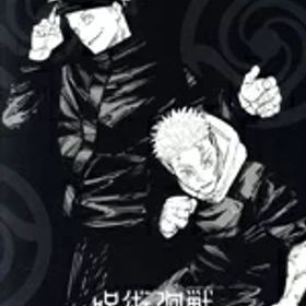 【中古】 呪術廻戦 戦華双乱 プレミアム限定版／NintendoSwitch