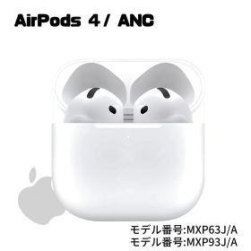 Apple AirPods 4 （第4世代） H2チップ搭載 クリアな音質と快適な通話 型番: MXP63J / A（通用モデル）MXP93J / A （ANCモデル）オープン型 実用的 冬の通勤通学 ギフトにも