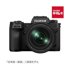 フジフイルム X-H2 JP レンズキット 《納期約１．５ヶ月》