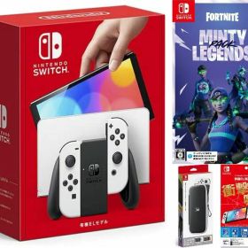 【無料ラッピング対応】Nintendo Switch(有機ELモデル) Joy-Con(L)/(R) ホワイト+ フォートナイトミンティーレジェンドパック（ソフト）+ キャリングケース+保護フィルム任天堂スイッチ 本体クリスマスクリスマスラッピングお誕生日