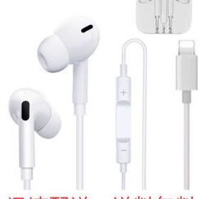 ◆送料無料 iphone イヤホン【Apple MFi認証品】イヤホン有線 「極上の新設計」EarPods lightning ライトニング接続 マイク付き 通話対応
