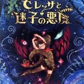 ベヨネッタ オリジンズ: セレッサと迷子の悪魔/NintendoSwitch
