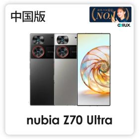 ZTE nubia Z70 Ultra ＜ 中国版 ＞ ヌビア Z70 ウルトラ 【 新品 送料無料 SIMフリースマホ 】 送料無料