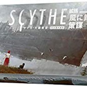 【中古】サイズ - 大鎌戦役 - 拡張 風に舞う策謀 完全日本語版 mxn26g8