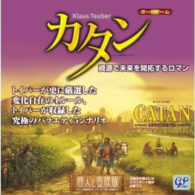 【本日最終日! 200円OFFクーポン(条件あり)】カタン 商人と蛮族版 クリスマスおもちゃ こども 子供 パーティ ゲーム 8歳