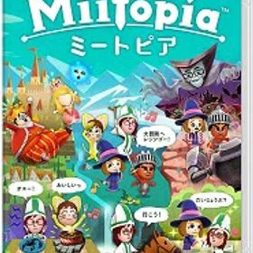 【新品】NSW ミートピア【送料込み・メール便発送のみ】（着日指定・代金引換発送は出来ません。)