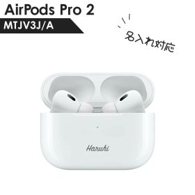 アップル エアポッズ プロ 2 Apple AirPods Pro 2 MTJV3J/A AirPods Pro 正規品 オープンイヤー イヤホン ワイヤレス ヘッドフォン アクティブノイズキャンセリング ノイズキャンセリング イヤフォン iphone エアーポッズ プロ2 耐汗 耐水 防水 通勤 通学