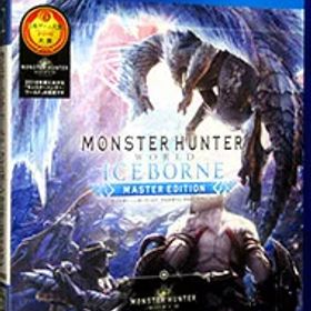 【中古】PS4 モンスターハンターワールド：アイスボーン マスターエディション