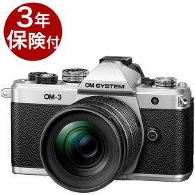 [3年保険付]OM SYSTEM (OLYMPUS) OM-3 12-45mm F4.0 PROキット SLV『2025年3月1日発売』ミラーレスデジタル一眼レンズキット OM-3 シルバーボディ＋M.ZUIKO DIGITAL ED 12-45mm F4.0 PRO 標準ズームレンズセット[02P05Nov16]