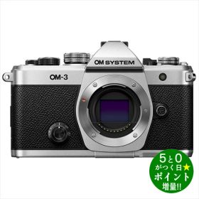 ◆最大3000円CP＋P3倍！！12/20◆オーエムシステム カメラ ミラーレス一眼カメラ OM-3 ボディ シルバー OM SYSTEM【転送不可】